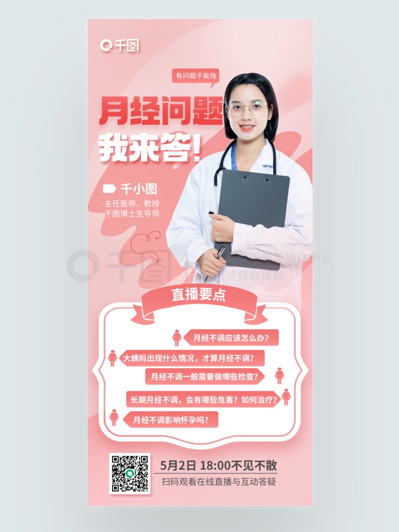 宫腔镜手术:打开女性健康的另一扇窗