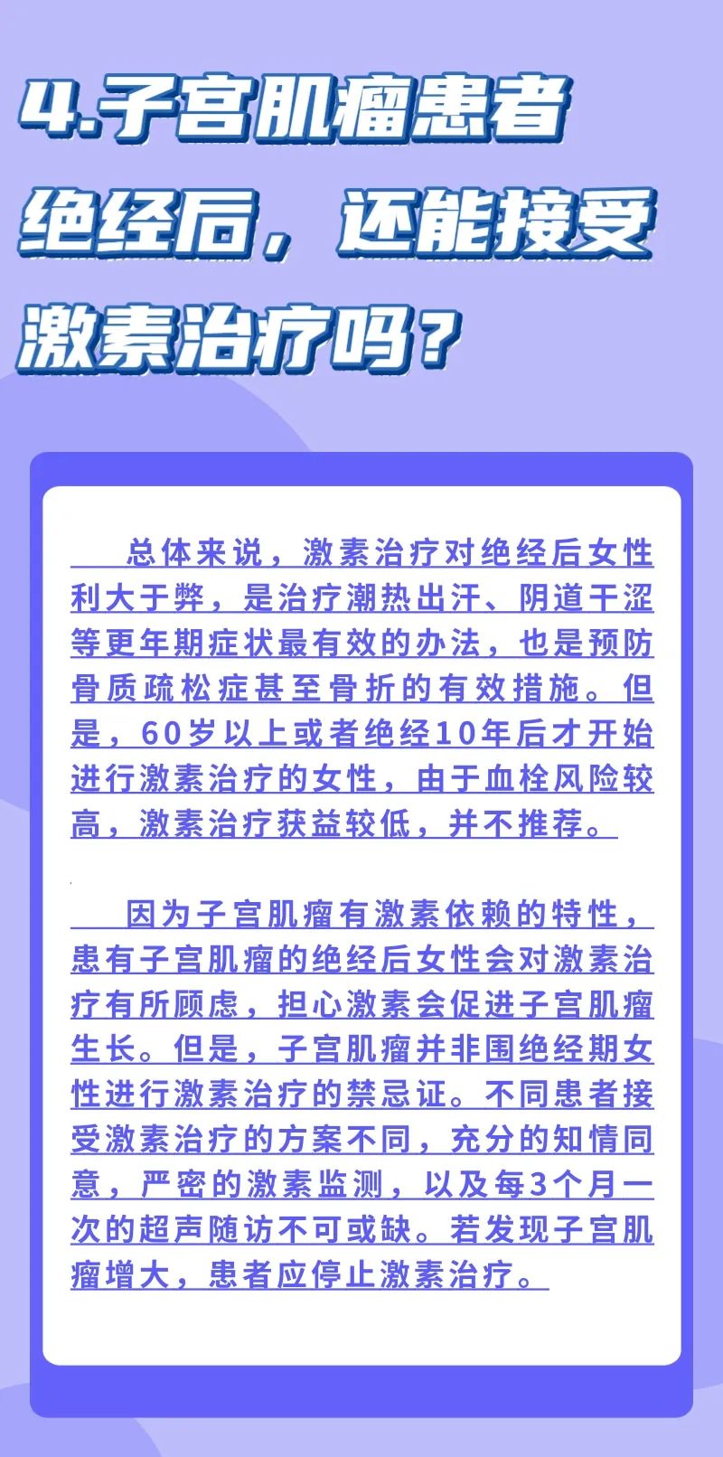 宫腔镜手术:现代医疗技术的一面镜子