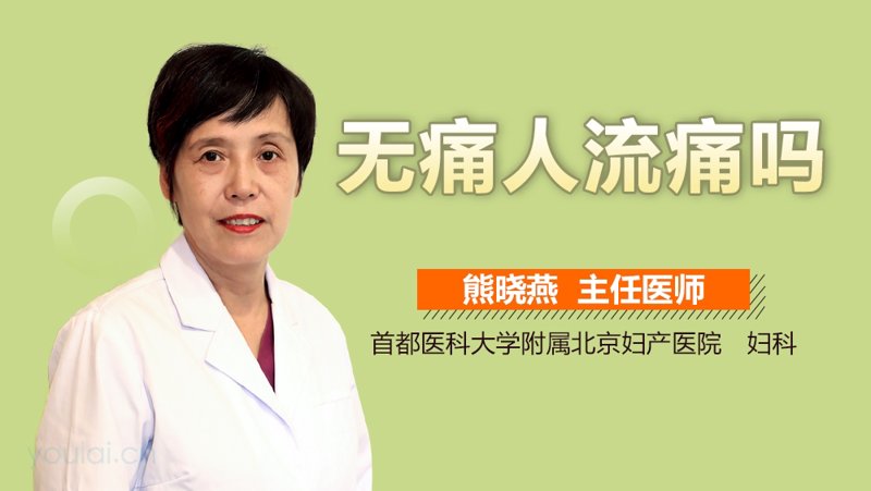 微创治疗在妇科中的革命:探索更舒适的就医体验