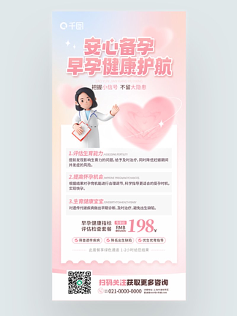 赤峰妇科医院:守护女性健康的绿洲